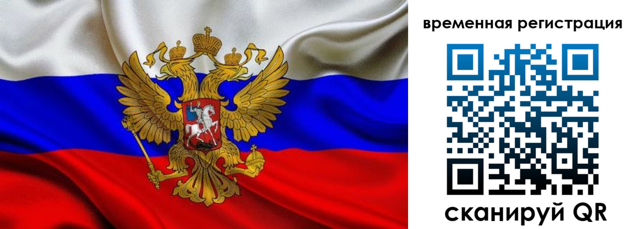 прописка паспорт в Светогорске