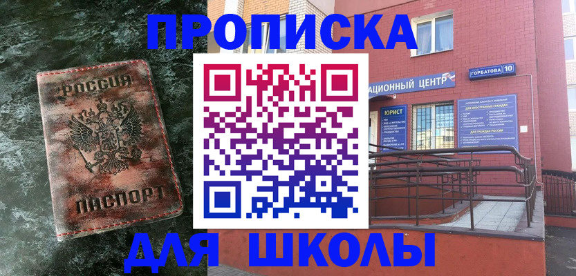 прописка законно в Светогорске