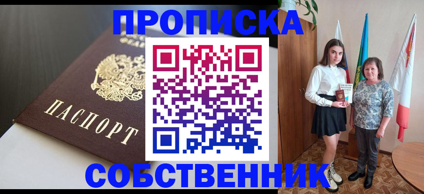 временная регистрация в Светогорске