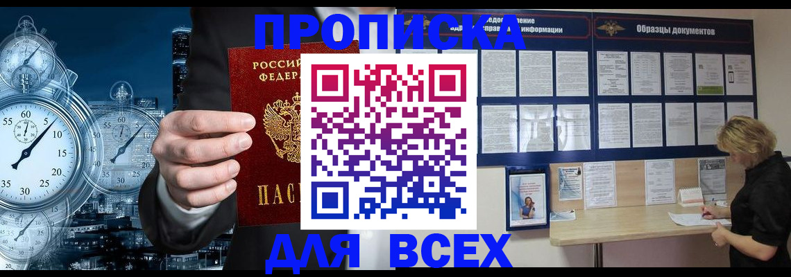 временная регистрация недорого в Светогорске